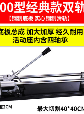 手动瓷砖切割机小型家用推刀300 400 600 800 1000双轨地砖推割机