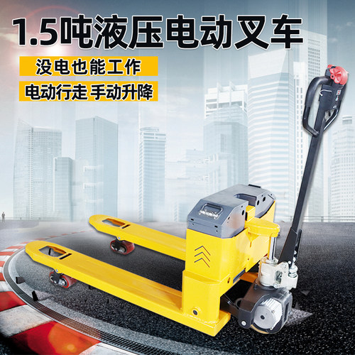 半电动叉车1吨小型仓库手动液压升降搬运车全电动地牛