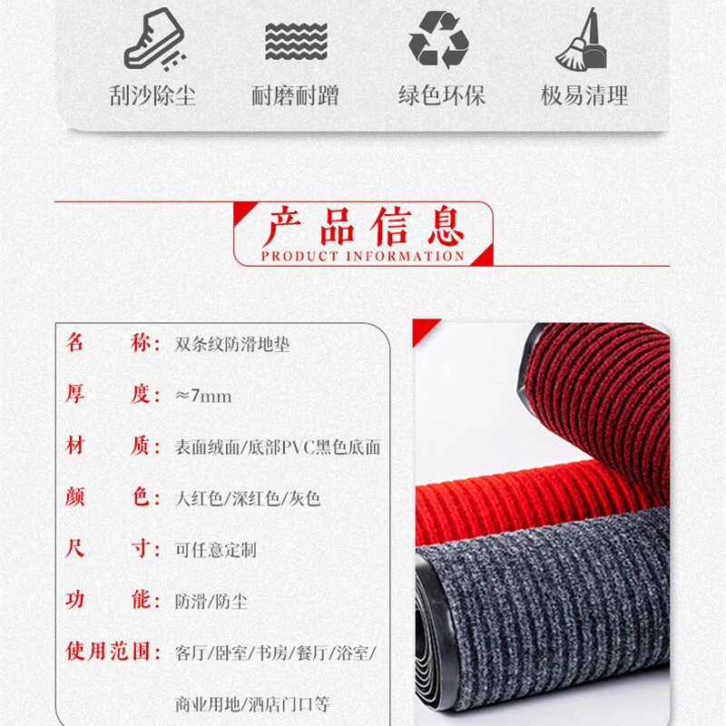 双条纹地毯PVC加厚走廊楼梯过道防滑垫进门家用门垫裁剪双条纹