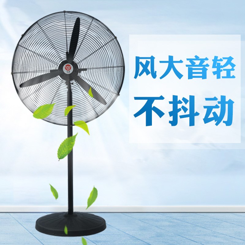大功率工业电风扇强力落地扇挂壁扇摇头工厂商用壁挂式吹除甲醛