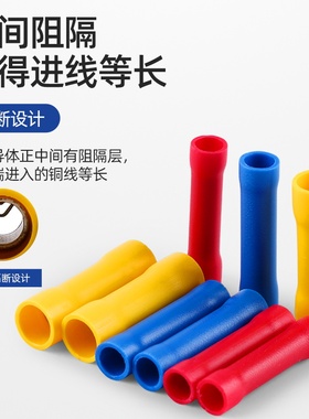 管型全绝缘中间对接管BV1.25/2/5.5/8冷压接线端子电线连接器接头