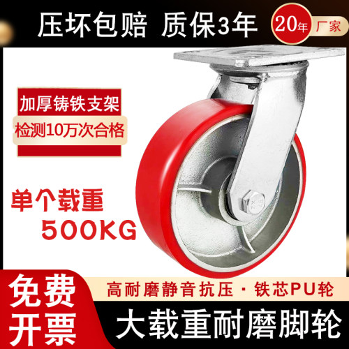 重型铁芯聚氨酯脚轮万向轮4寸5寸6寸8寸铁芯PU轮耐磨静音载重脚轮