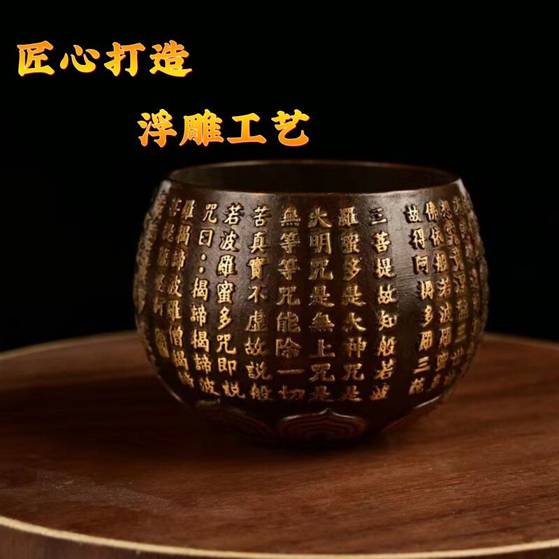 黄铜浮雕心经杯波罗蜜工艺品主人杯送礼仿古办公室招财装饰品摆件