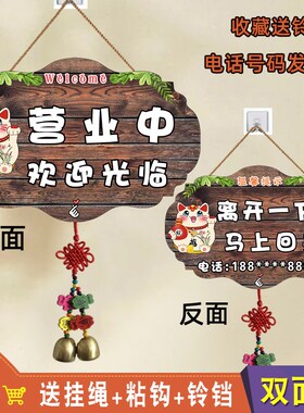 正在营业挂牌双面欢迎光临店主就在附近有事外出电话联系门牌定制