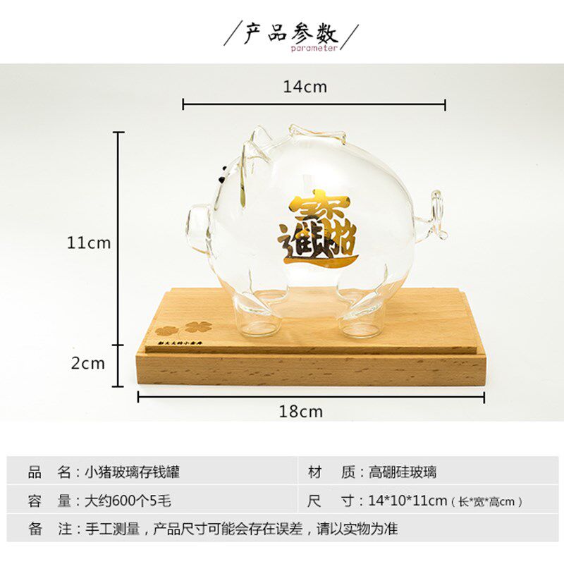 创意透明硼硅玻璃猪存钱罐 只进不出设计卡通小猪造型 储蓄罐儿童