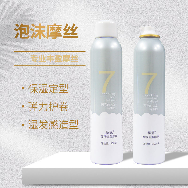 型魅香氛造型摩斯卷发羊毛卷保湿定型持久增弹护卷泡沫发蜡清香