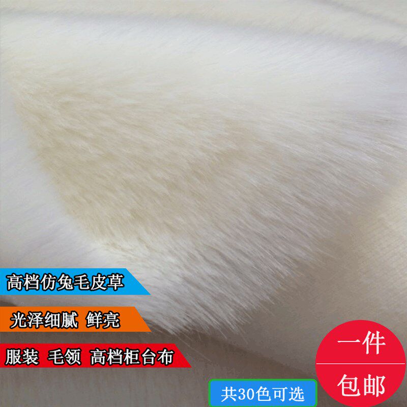 包邮加厚仿兔毛皮草服装布料帽子包包车垫靴套柜台布背景布拍照