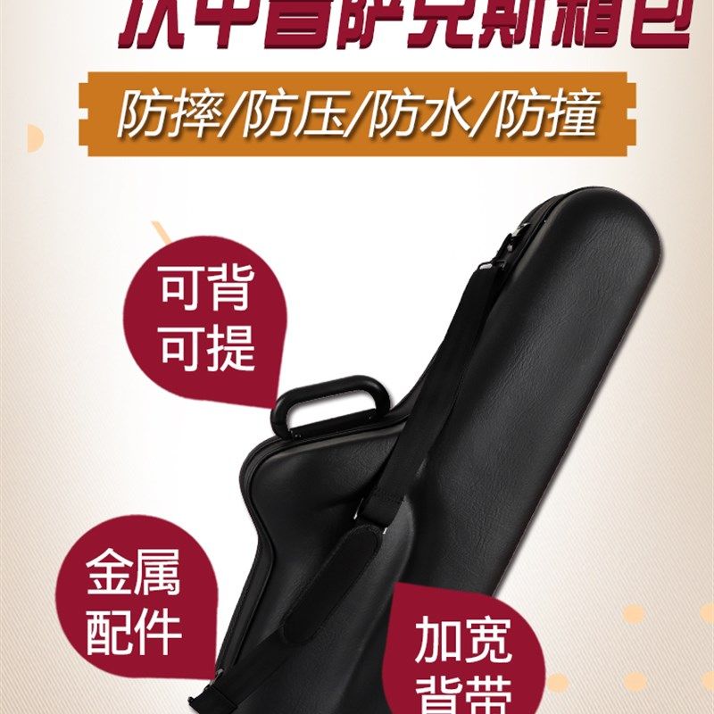 未诺 次中音萨克斯箱子 箱包 低音萨克斯单肩背包 乐器盒