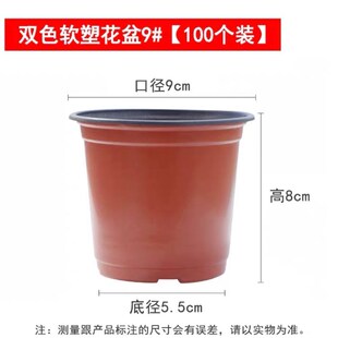 90种植杯育苗杯100个双色盆底部透气软塑花盆鱼菜共生系统配套用