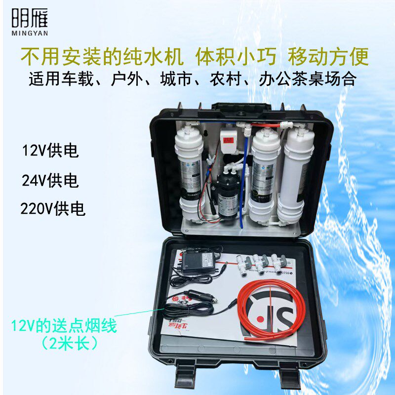 户外手压式RO纯水机野外应急净水器过滤河水湖水雨水可直饮旅行用