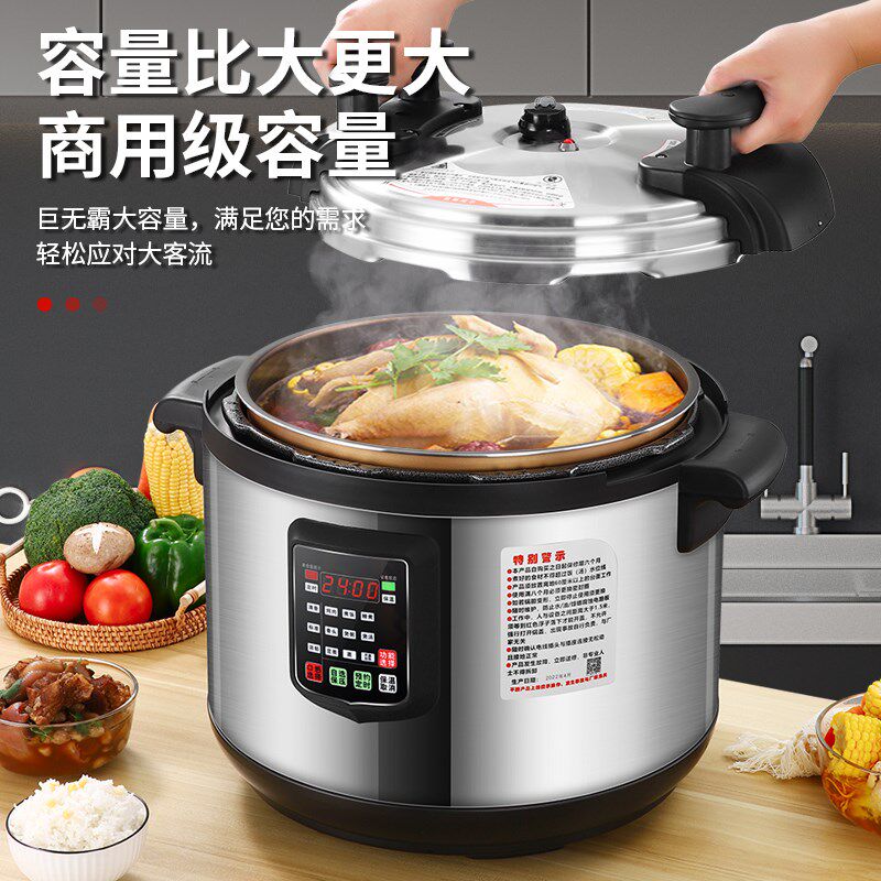 红乐商用电压力锅8-65L大容量电饭锅酒店饭堂10-100人用大压力锅