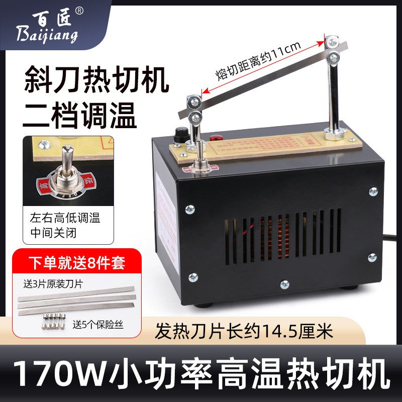 手工热切机二档小型切带机织带缎带魔术贴烫绳机切商标电热切割器