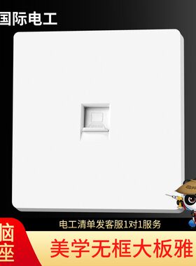 【电脑插座】86型插座面板插高清网口宽带单口对接头暗装网线盒子