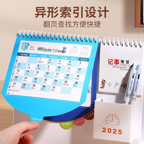 2025年台历定制创意多功能收纳笔筒日历桌面摆件订制企业广告logo