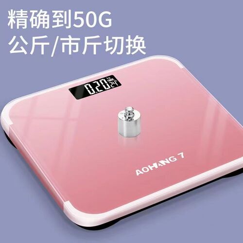 高精度体重秤电子秤家用精准耐用小型体重秤家庭人体称重计充电款