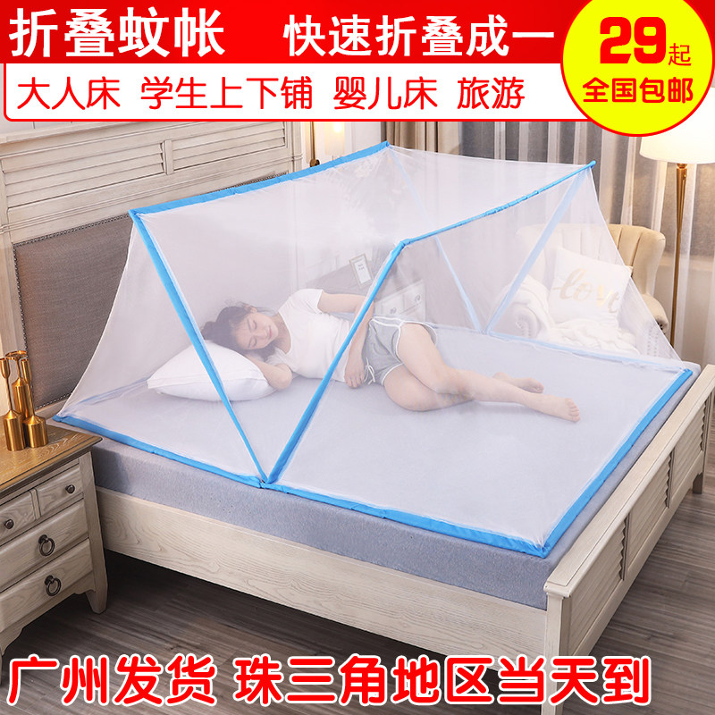 大人床网红可折叠蚊帐免安装家用宿舍学生单双人1.2m1.5m1.8m2.0m