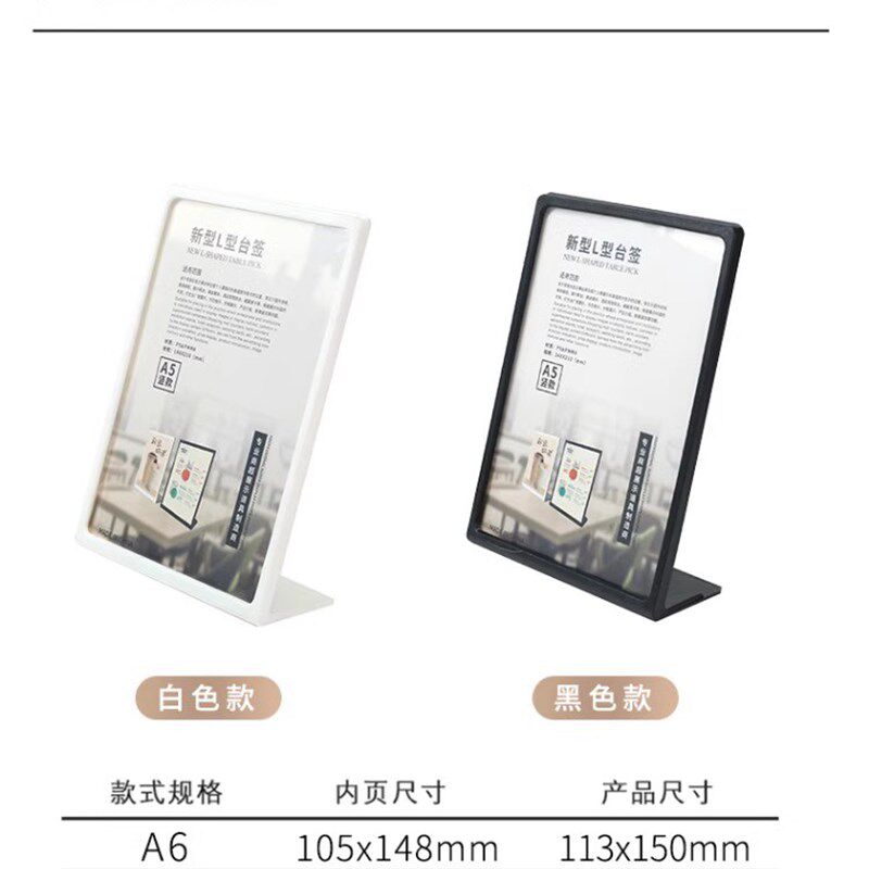 防摔台牌L型亚克力台卡a4桌面立牌餐酒水牌奶茶店菜单广告价目表