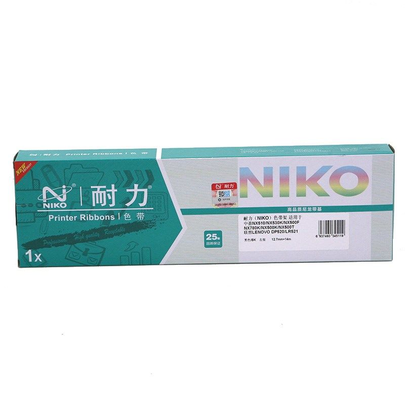 耐力色带通用于中盈NX500F色带架NX510 NX530K NX780K NX500K 500