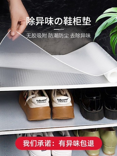 鞋柜干净多啦!波点垫鞋柜抽屉垫漫图家居索乐特
