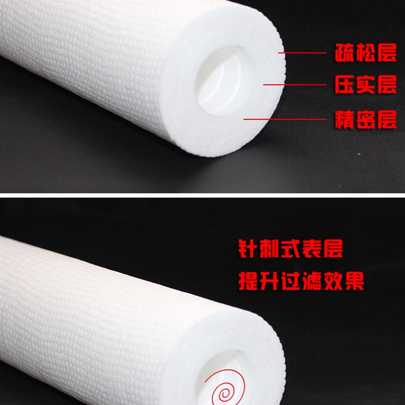 纯水机20寸pp棉滤芯260g克针刺前置过滤器净水器净水机专用通用