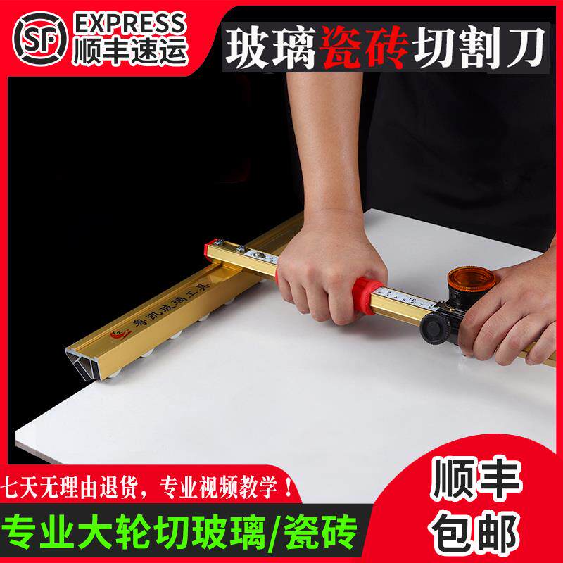 玻璃刀瓷砖切割神器金刚石划厚玻璃推刀T型多功能重型万用刀头介