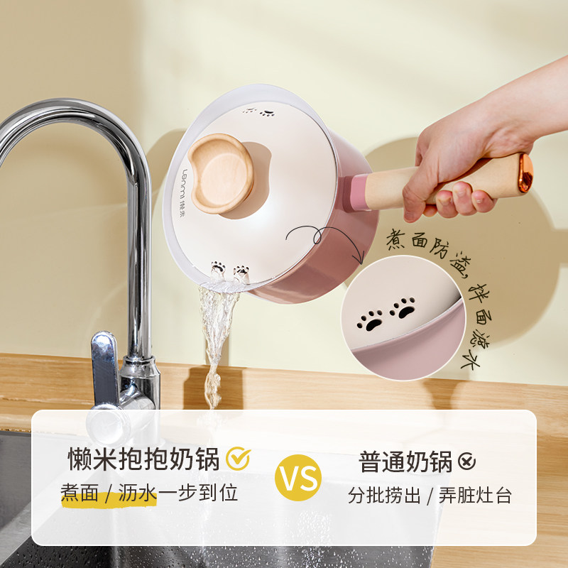 懒米抱抱不粘锅具套装全套组合麦饭石炒菜炒锅奶锅煎锅家用三件套