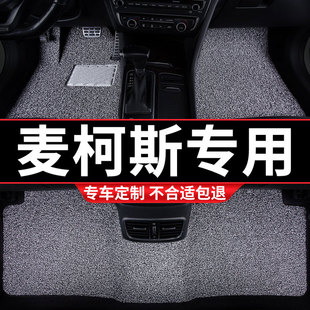 丝圈汽车脚垫地垫车垫适用麦柯斯专用福特地毯式内饰装饰改装配件