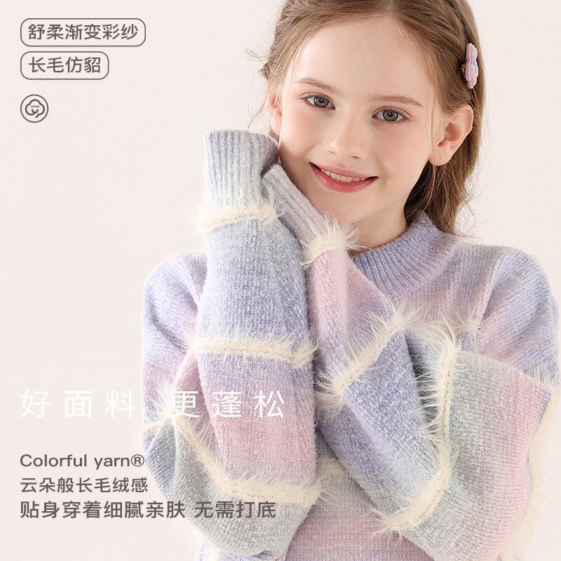 女童毛衣儿童春秋新款打底针织衫大童洋气线衣女孩厚上衣秋冬童装