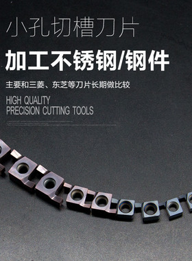 小孔内径切槽刀片6GR/7GR/ 050/100/120/150/160/200/内切槽刀粒