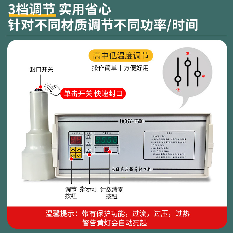 F300型电磁感应封口机尖口瓶盖玻璃瓶铝箔片锡箔封盖机蜂蜜封罐机