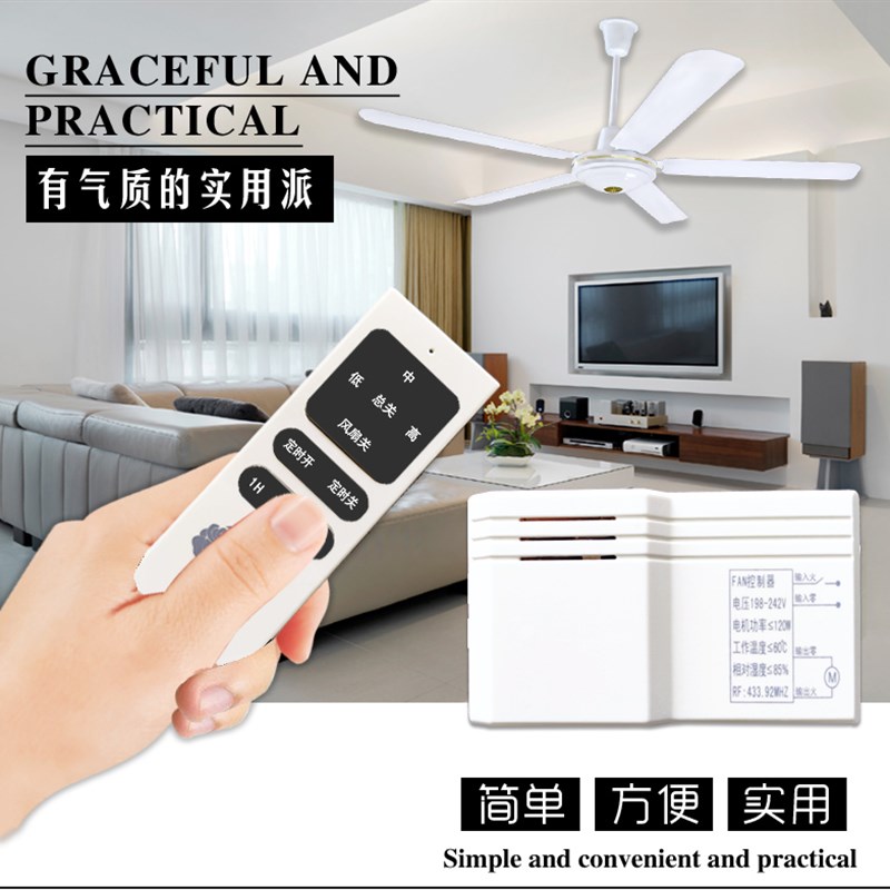 吊扇遥控调速开关 电风扇伴侣 墙壁控制调节调速器 定时220V