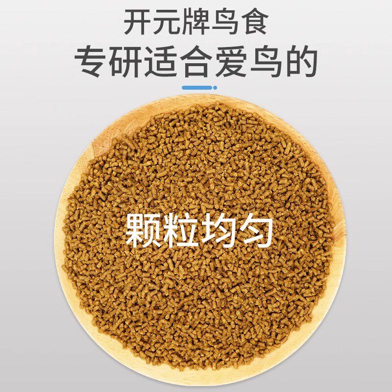 开元八哥专用饲料鸟食鹩哥鸟粮乌鸟食