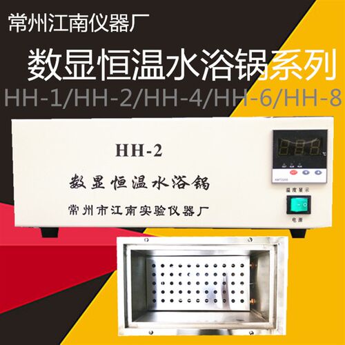 数显恒温水浴锅水浴箱单孔HH-1双孔HH-2四孔HH-4六孔HH-6/420水箱