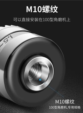 100型通用角磨机变电钻转换头夹头通用改装切割机实用工具配件