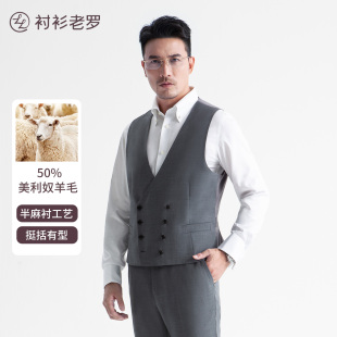 衬衫老罗总裁50羊毛半麻衬马甲秋冬新款西服内搭套装双排扣商务男