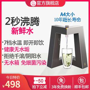 茶老头即热式饮水机泡茶智能家用桌面台式小型净水器直饮速热迷你
