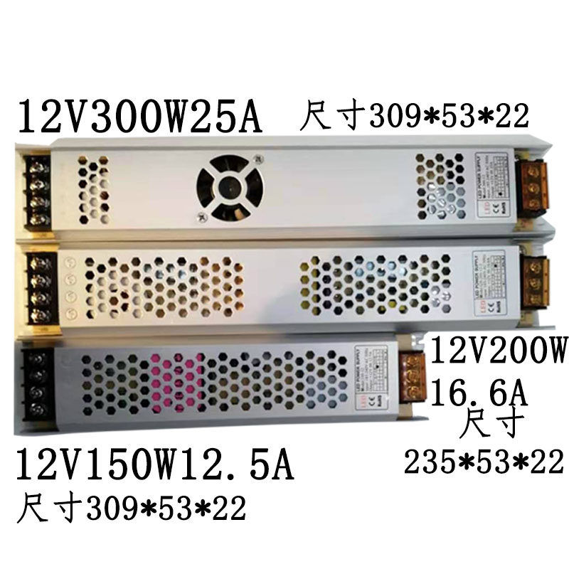 LED开关电源5v12v24v200w300w400w户外工程专用防雨型广告变压器