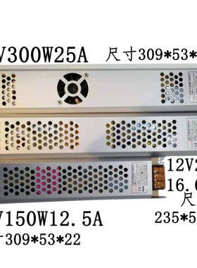 LED开关电源5v12v24v200w300w400w户外工程专用防雨型广告变压器