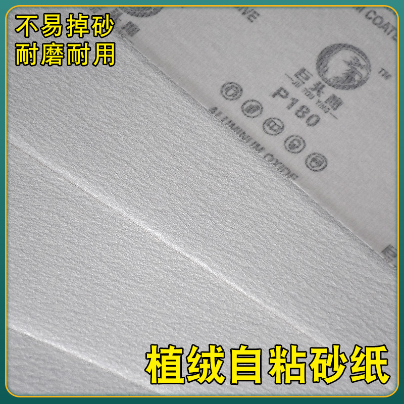 巨头鹰长条砂自粘植绒阴角砂纸铝合金砂架长方形阴角墙面打磨砂片