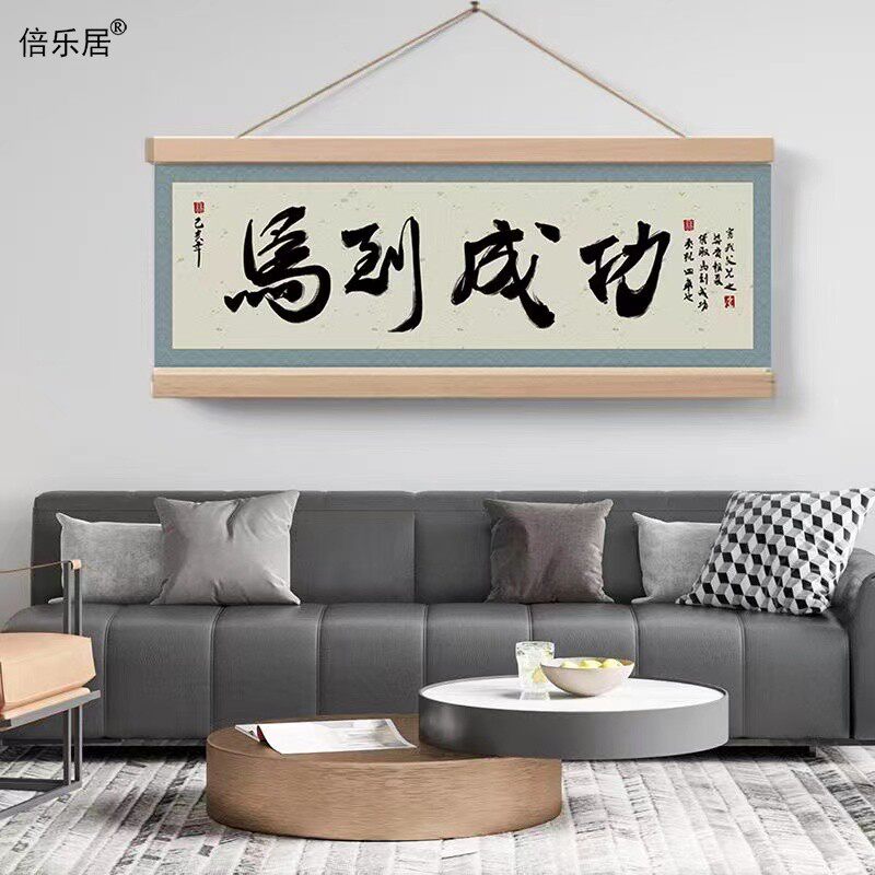 大展宏图床头装饰画客厅书法字画挂画挂画实木画卧室马到成功画