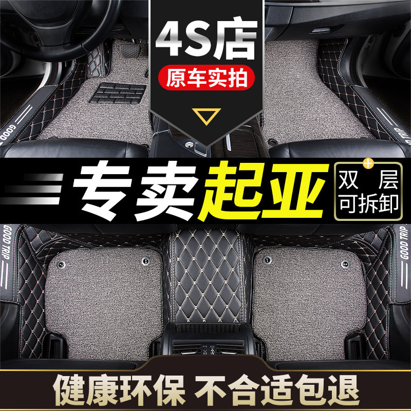 汽车脚垫专用起亚k4赛拉图k5凯酷智跑k3手动挡福瑞迪k2全包围用品