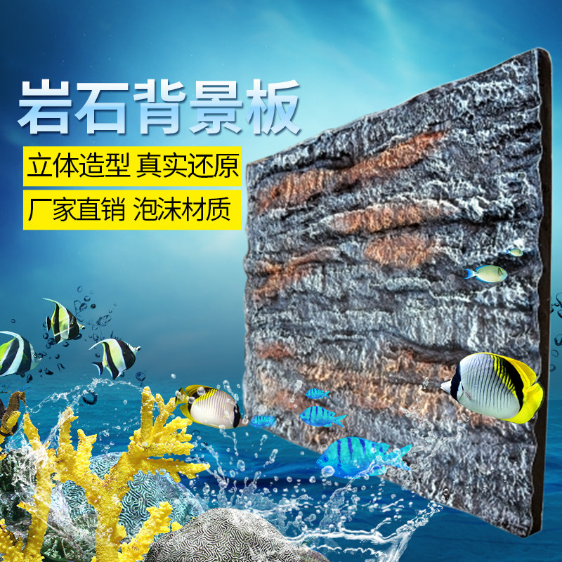 鱼缸背景板 岩石泡沫3d立体青龙石造景布景水族箱爬虫装饰背景墙