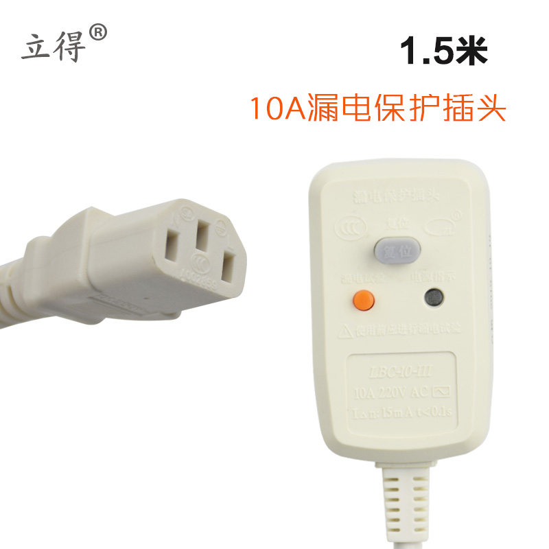 集成灶通用漏电保护插头品字三孔电源线延长线插座防漏电保护插头