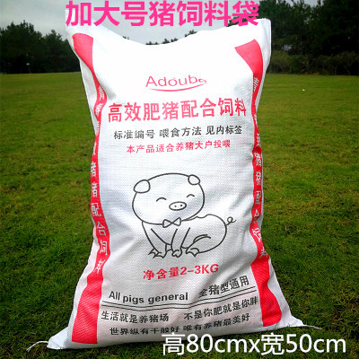 网红特别恶搞个性情人节猪饲料包装袋送同学男女朋友闺蜜生日礼物