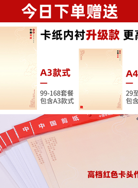 剪纸刻纸工具套装初学成人学生手工材料刻刀剪刀儿童专业专用全套