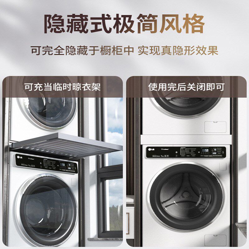 洗衣机抽拉衣架阳台上方晾衣架隐藏式洗烘套装支架裤架伸缩滑轨
