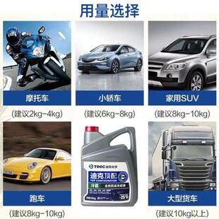 汽车防冻液红色绿色通用大桶水箱宝乙二醇冷却液原厂TEEC迪克车用