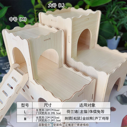 金丝熊睡房芦丁鸡仓鼠窝木质楼梯刺猬睡窝躲避屋小宠造景用品玩具