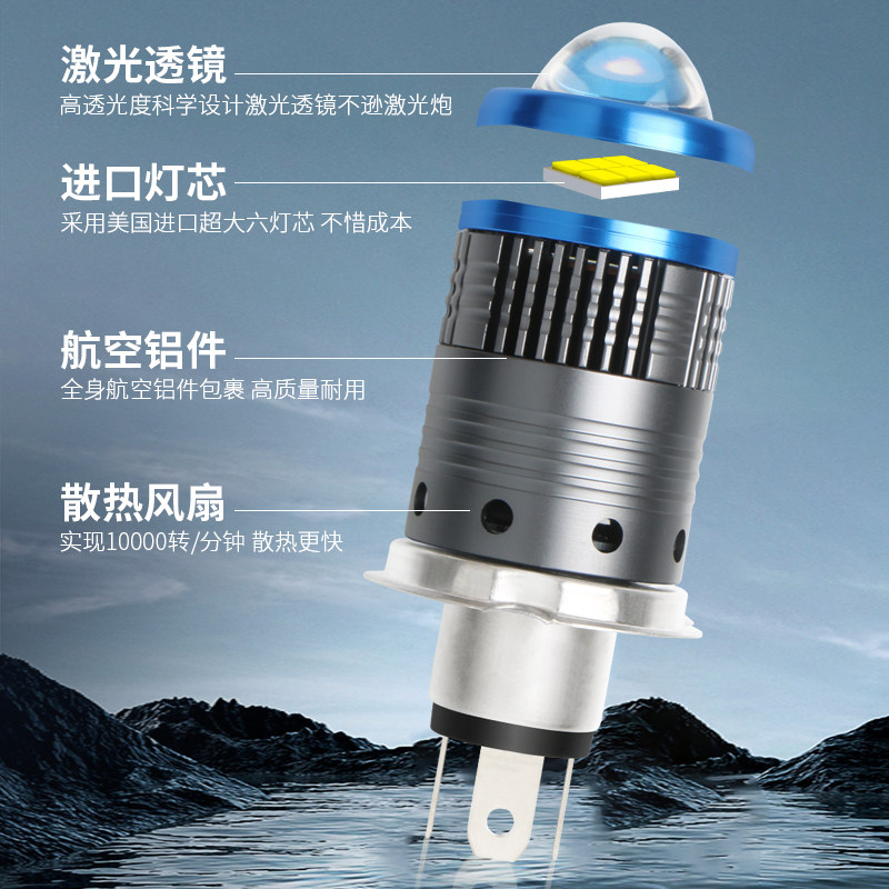 大通V80改装LED大灯自带透镜超亮远近光一体H4强光车灯上汽灯泡