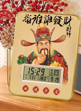 平安喜乐时钟摆件过节年气氛摆件玄关柜台装饰摆台带万年历闹钟